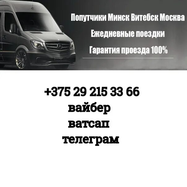 Проезд витебска