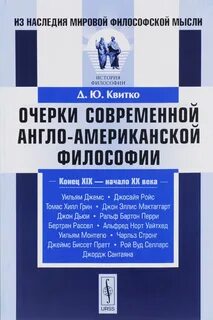 Современный очерк