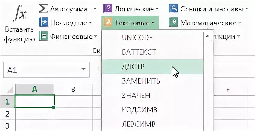 Текст функция excel датой. Текстовые функции в excel. текстовая функция в excel. примеры текстовых функций в excel. приведите примеры текстовых функций в excel.