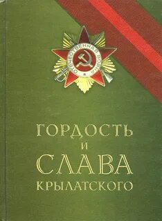 Фото характеристики гордость