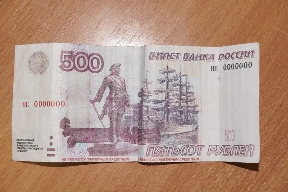 Положив в банк 500 рублей. Билет банка приколов. Купюра 500 рублей банка приколов. 500 Рублей банка приколов. Билет банка приколов 5000.