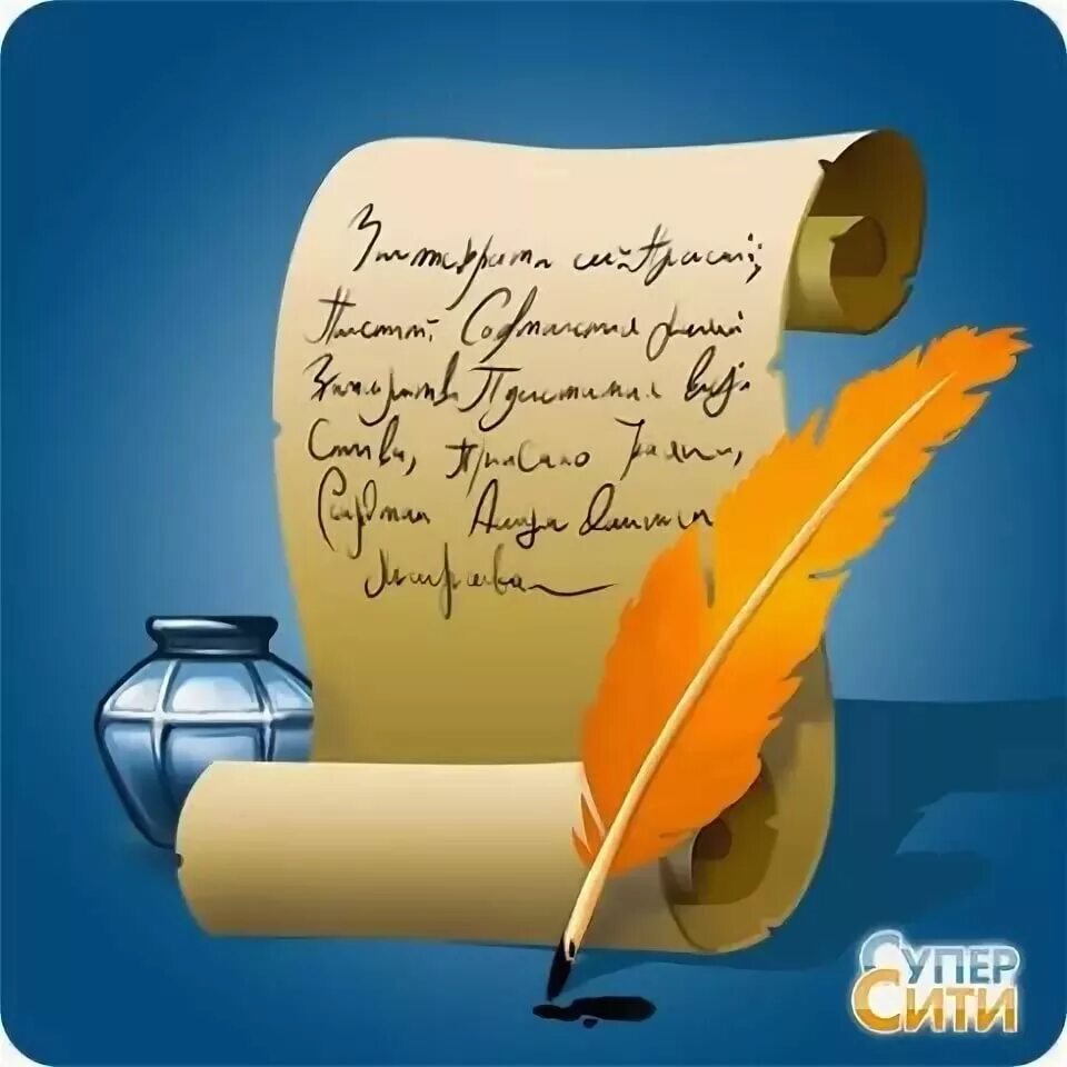 Поэтический лист с пером. Писать стихи. Перо для письма. Рукописи эстетика. Перо для письма.