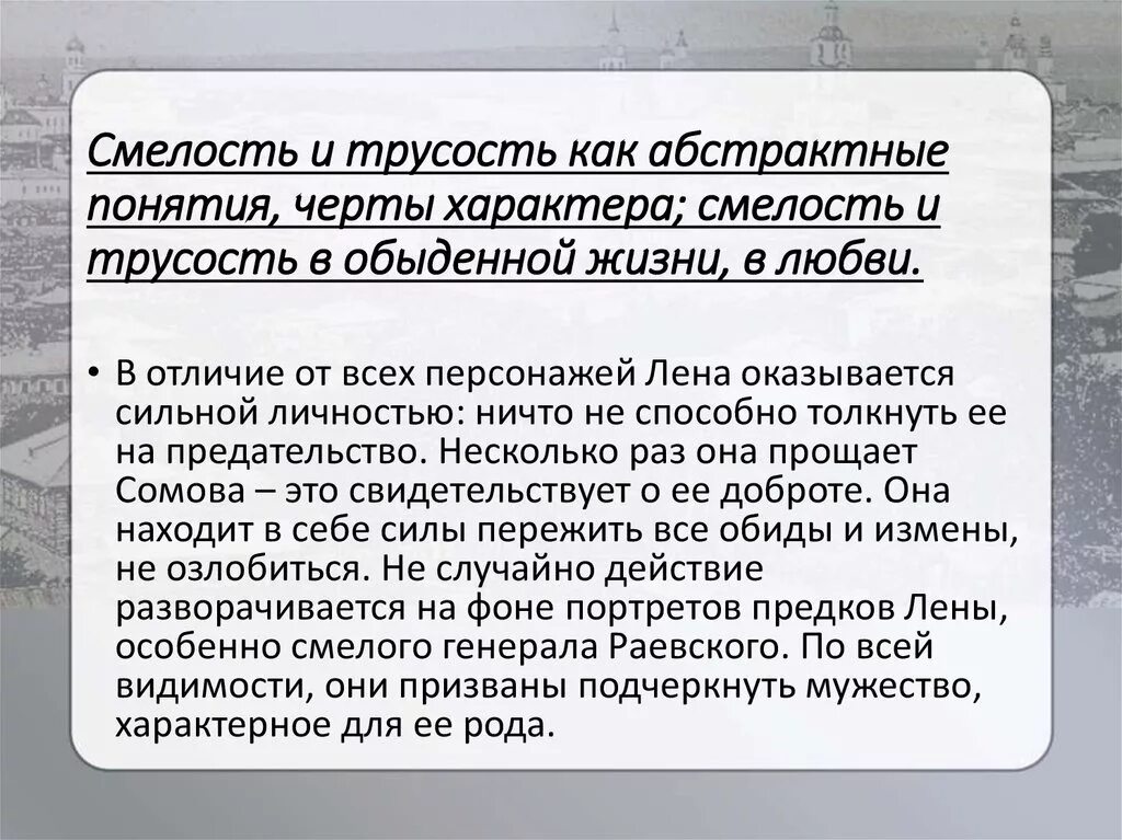 Примеры смелости в жизненных ситуациях