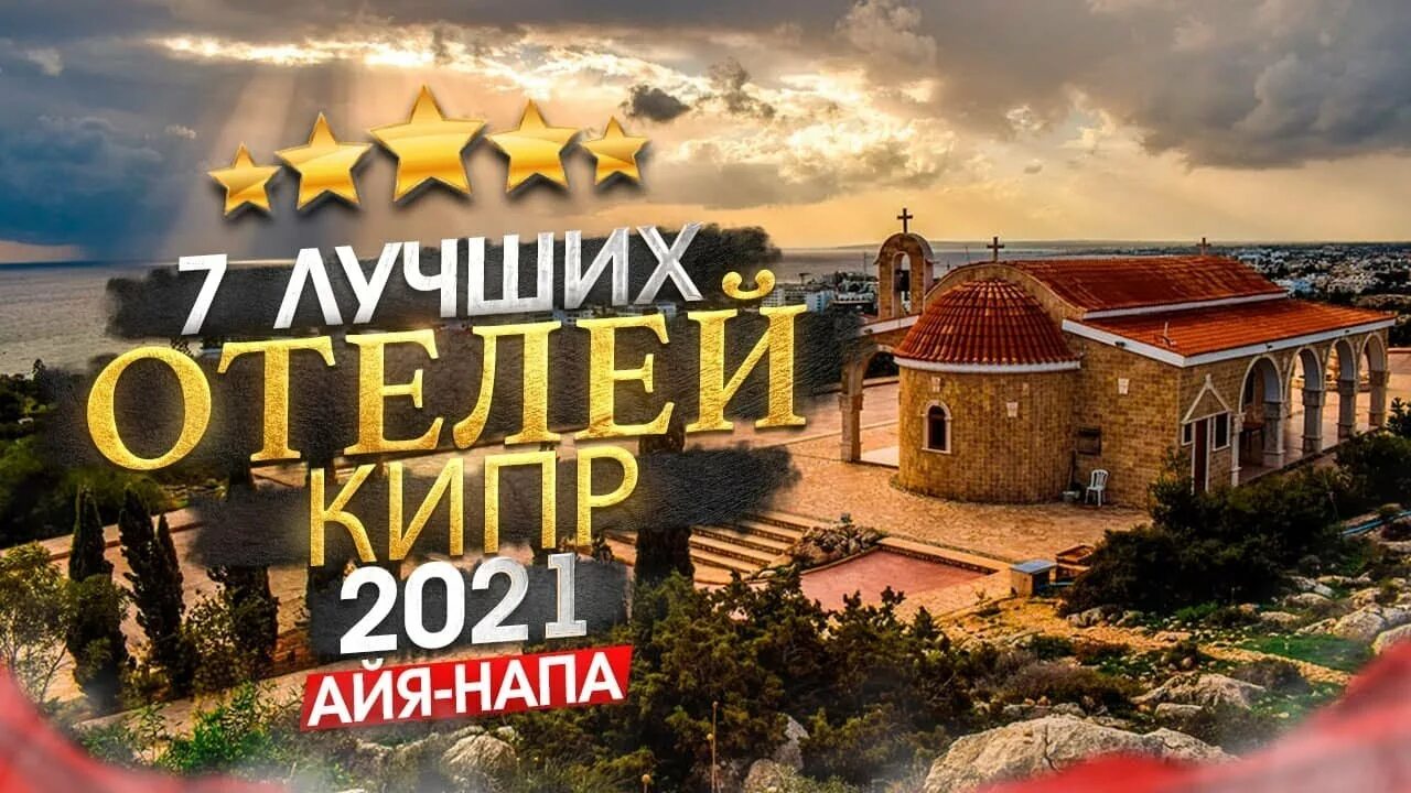 Кипр 2025 видео. Кипр 2025.