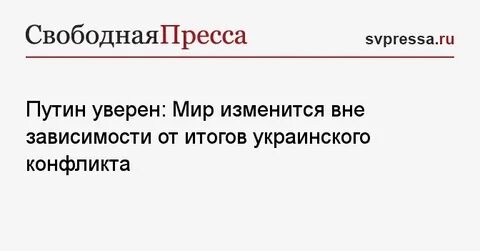 Уверяли что мир