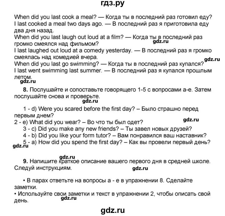Английский язык 8 класс вербицкая стр 15. Рабочая тетрадь английский язык вербицкая 8 word list. Word list 8 класс вербицкая рабочая тетрадь стр 77. Английский язык 8 класс вербицкая стр 15. Учебник по английскому языку 8 класс вербицкая.