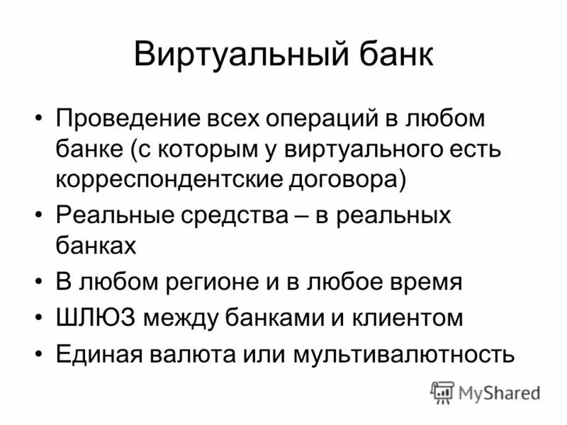 реклама тинькофф кредит наличными. ценности россельхозбанка. цель любого банка. цели потребительского кредитования. кредит для бизнеса.