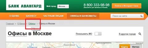 Авангард банк одинцово курс валют