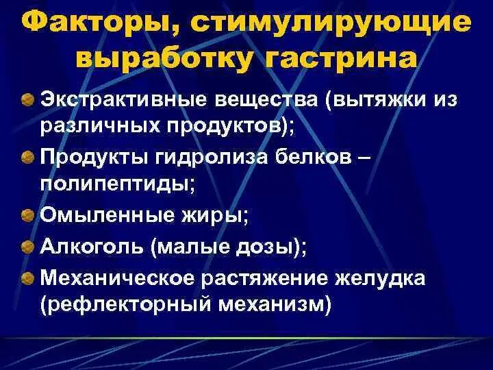 Высокая кислотность желудка. Желудочный сок стимулируют продукты. Ферментный препарат содержащий экстракт желчи. Препараты при низкой кислотности желудка. Продукты стимулирующие желудочный сок.