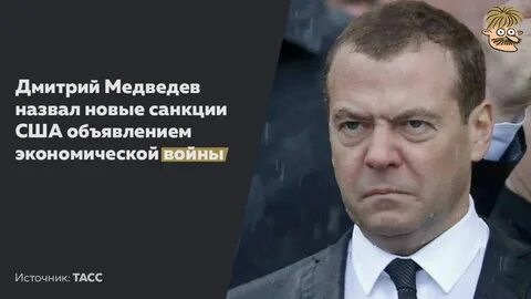 Усиление санкций