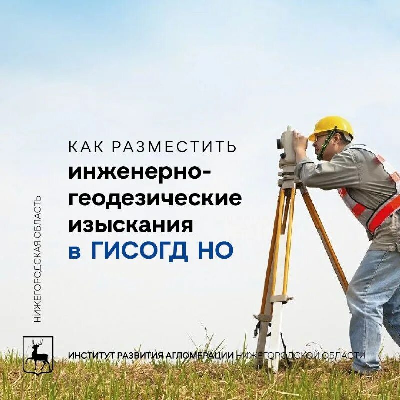 Результат инженерно геодезических изысканий. Результат инженерно геодезических изысканий