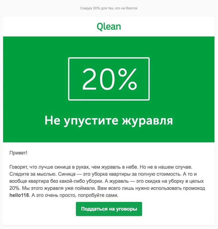 Qlean лого. Qlean иконка. Клининг Qlean. Qlean акции.