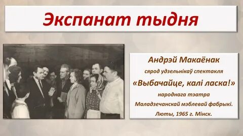 Зацюканы апостал краткі змест