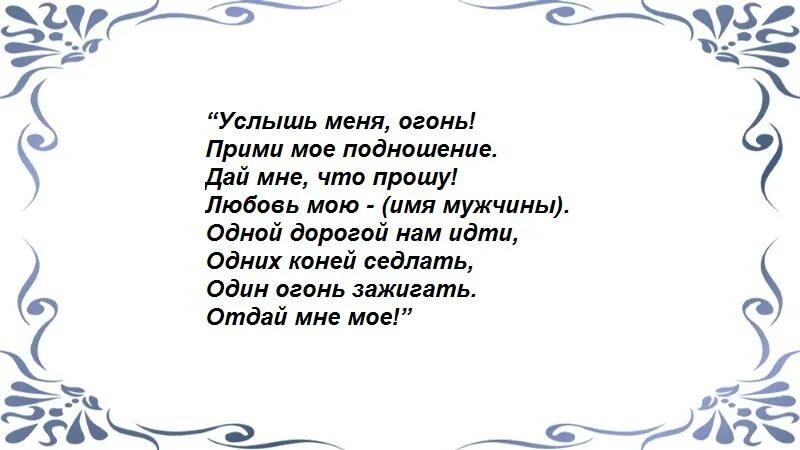 Шепоток на тоску. Приворот на новолуние