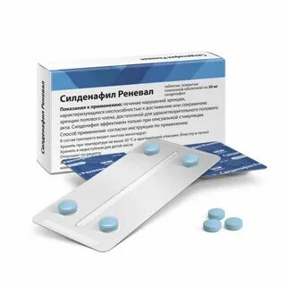 Силденафил 12