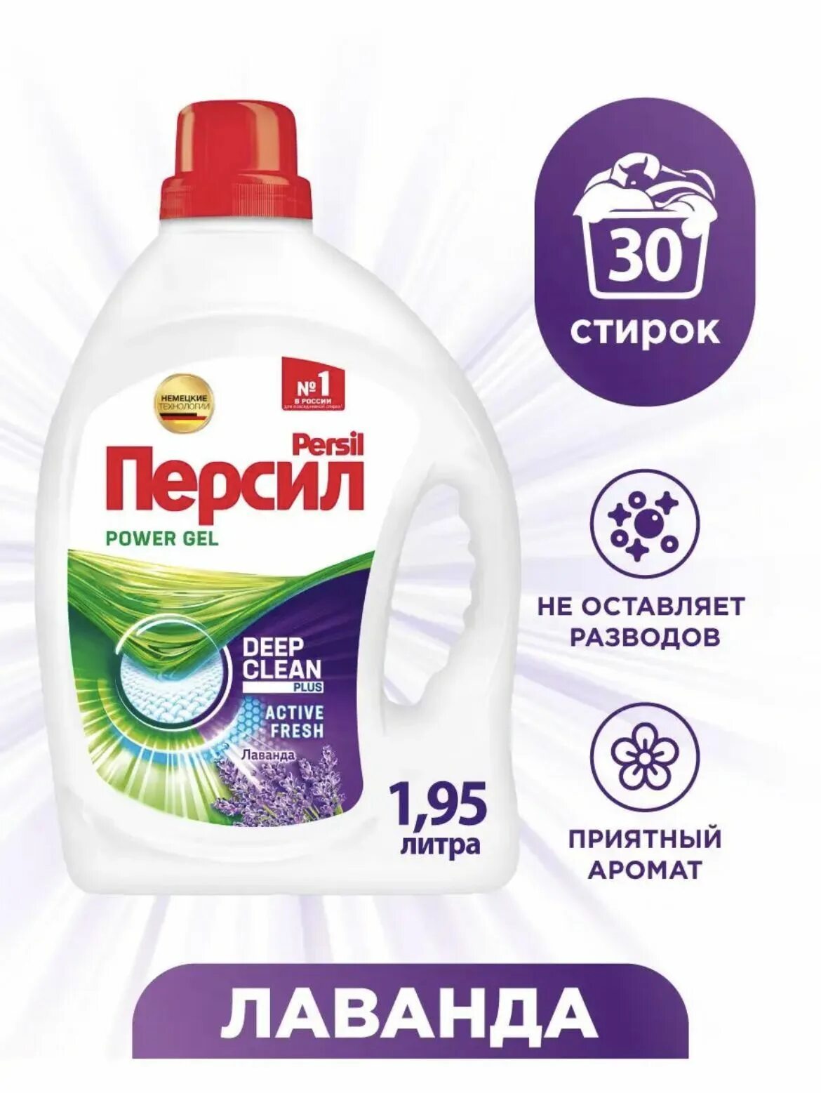 Как пользоваться персилом