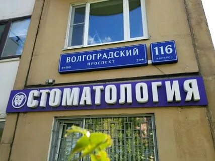 Дентал корп