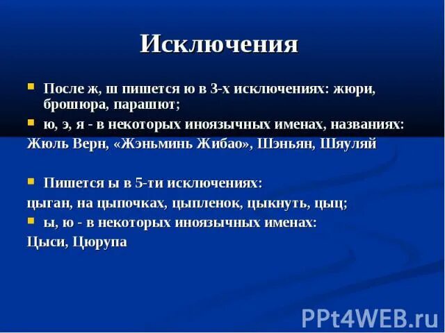 Жюри парашют брошюра слова исключения. Предложения со словами брошюра жюри парашют. Придумать предложения со словами брошюра жюри парашют. Составь предложение со словом брошюра жюри парашют.