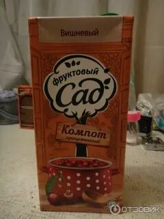 It компот