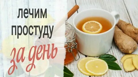Лечим ютуб