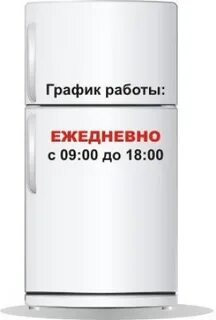 Вакансия холодильного
