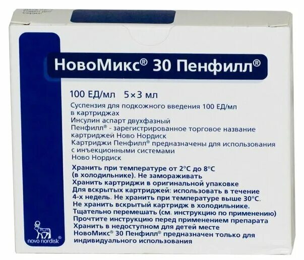 Протафан пенфилл картриджи 100. Инсулин протафан НМ пенфилл Protaphane HM Penfill картридж 3 мл. Протафан HM пенфилл сусп. П/К 100ме/мл 3мл №5. Аспарт инсулин 100 ед 3 мл.