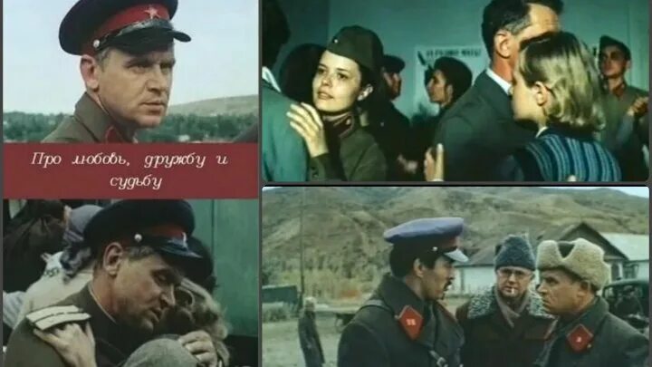 Про любовь дружбу и судьбу 1987. Про любовь дружбу и судьбу 1987