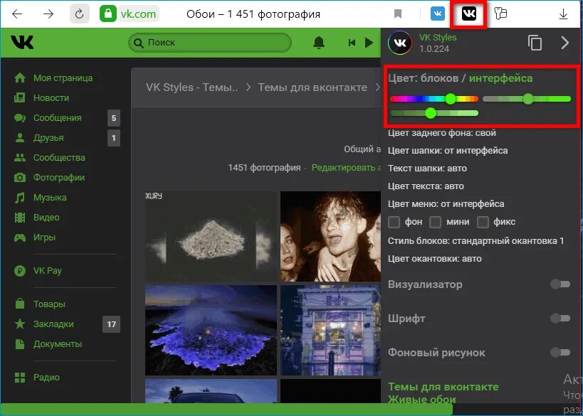ВК Styles расширение. Темы для ВК. ВК Styles темы. ВКОНТАКТЕ темы. Темы для браузера расширение