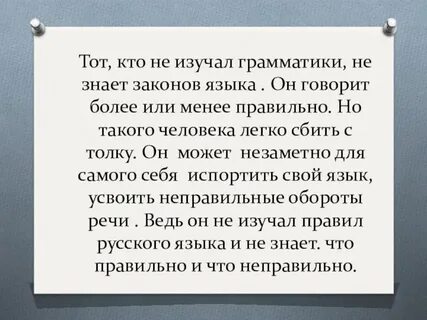 Говорить о более менее