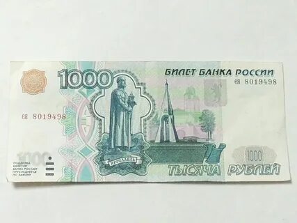 Отправь 1000