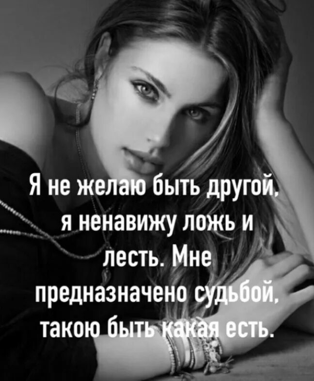 Ненавижу вранье. Ложь и предательство. Ложь уж. Цитаты про ложь. Фразы про вранье.