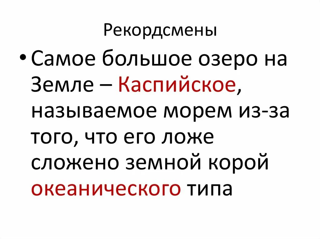 Кто является рекордсменом. Кто является рекордсменом