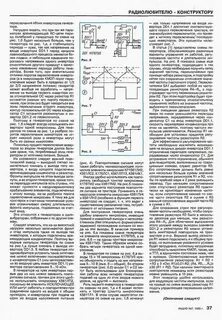Микросхема генератор