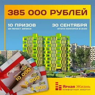 Сз жк яркий рига