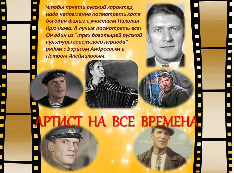 Актер крючков николай биография фото Кумиры Советского кино Николай Крючков YouTube