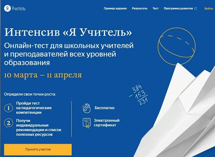 Пройти тест преподавателю. Пройти тест преподавателю. Пройти тест преподавателю. Вопросы для аттестации педагога. Пройти тест преподавателю.