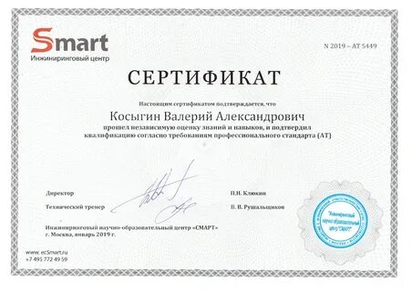 Pr сертификат