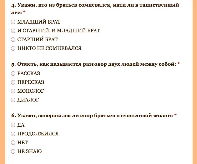 Л н толстой 2 брата. Толстой два брата рабочий лист. план сказки два брата толстой 2 класс. план сказки льва николаевича толстого два брата. толстой два брата вопросы с ответами.