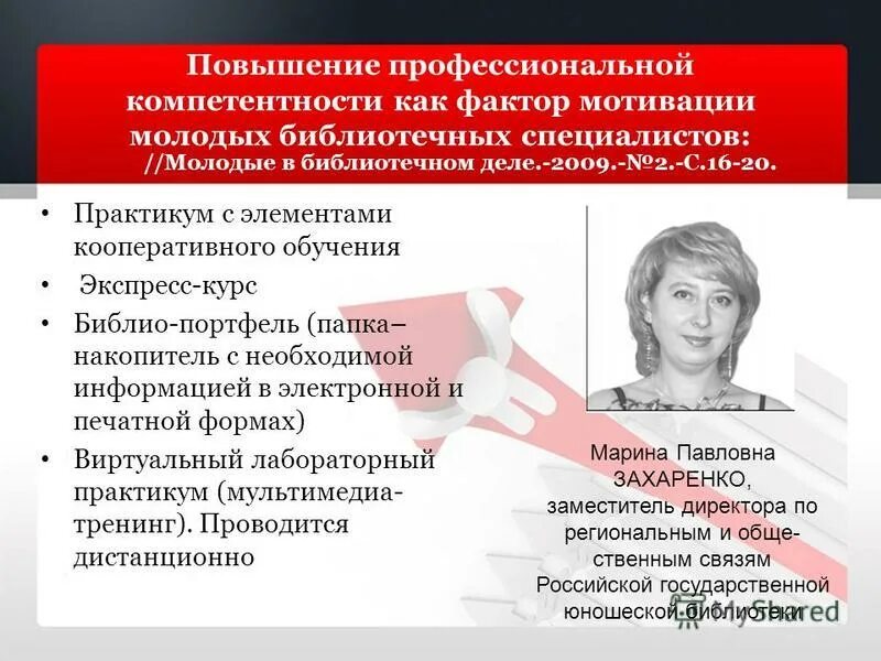 повысить профессиональную компетенцию. повышение профессиональных компетенций. повышение педагогической компетентности педагогов. повысить профессиональную компетенцию. повышение профессионализма воспитателей в доу.