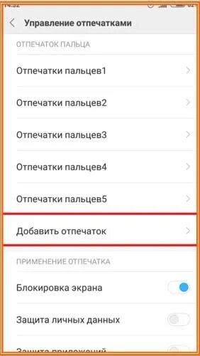 Редми 9 а c отпечатком пальца. Сканер в телефоне xiaomi. Xiaomi mi 11 сканер отпечатка пальца. Настройки отпечатка пальца xiaomi. Не работает сканер отпечатка пальца на xiaomi.