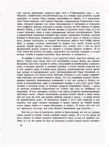 Сочинение егэ богатырь духа пушкин