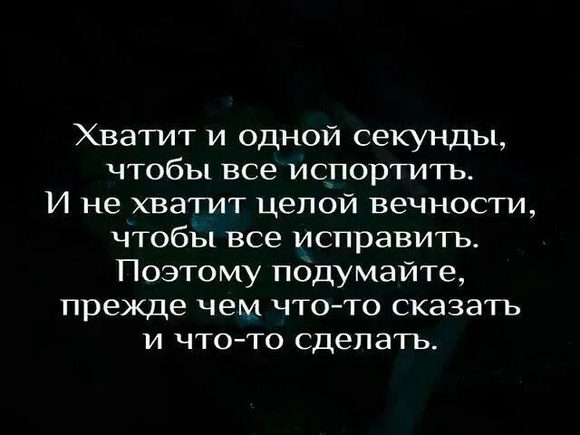 Хватит целый день