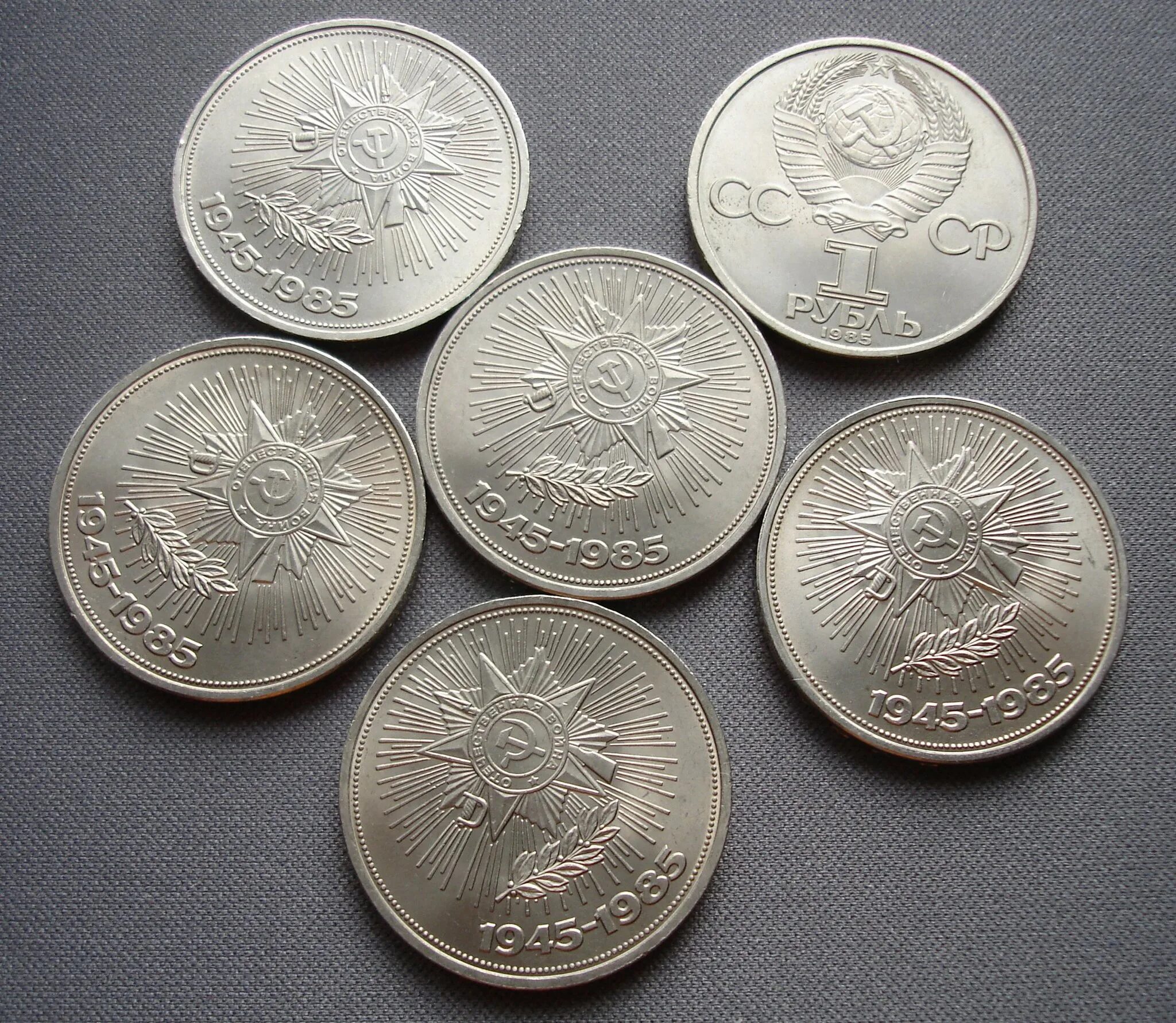 1 рубль 80 года. Советские юбилейные монеты 1 рубль. Монеты СССР рубли юбилейные. Юбилейные рубли СССР. Юбилейный рубль.