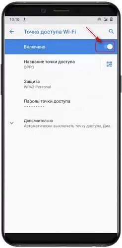 Как выключить орро