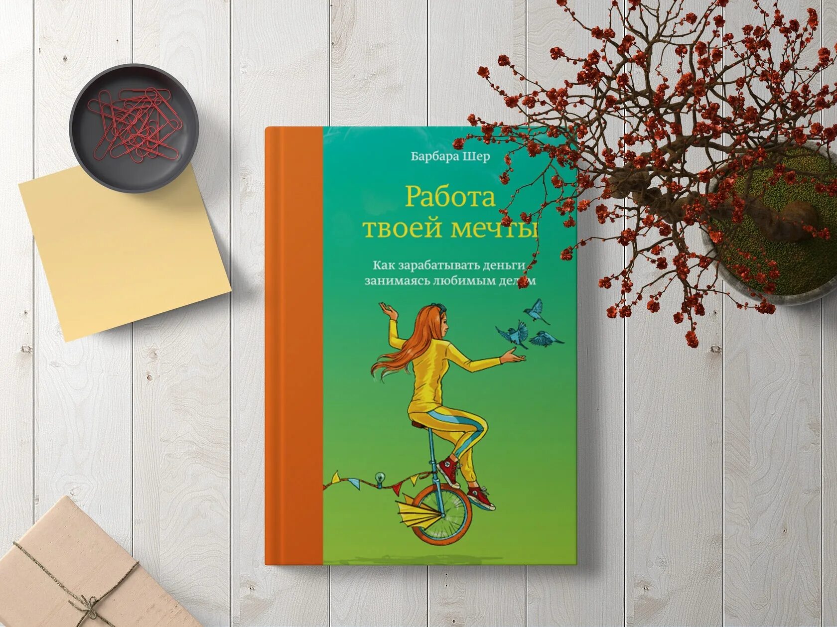 Карьера программиста 150 тестовых заданий книга купить. Как построить компанию, которую любят ричард шеридан. ! работа мечты. Ричард шеридан. Работа мечты книга.