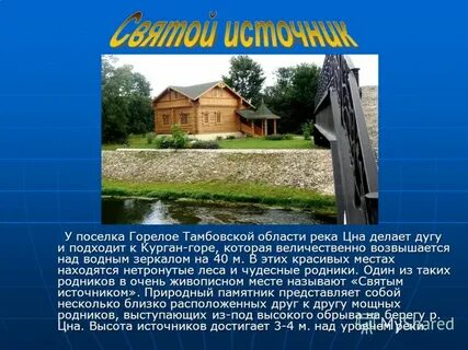 Почему тамбовская область