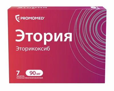 Нуралгон таблетки покрытые пленочной оболочкой инструкция