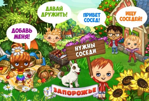 С соседом дружи а городе. Соседи давайте дружить. давай дружить. давайте дружить домами картинка. предлагаю дружить домами.