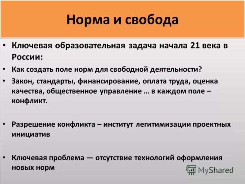 свобода это кратко. свобода. право на свободу слова примеры из жизни. свобода и необходимость в человеческой деятельности. цитаты про человеческую свободу.
