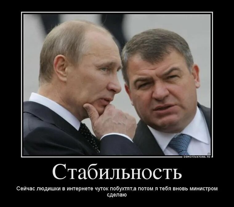 Стабильность демотиваторы. Стабильность в России демотиваторы. Мы им обещаем а им все мало. Столько народу было